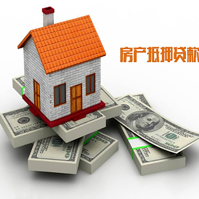 长顺重庆房屋抵押贷款的申请条件及申请材料