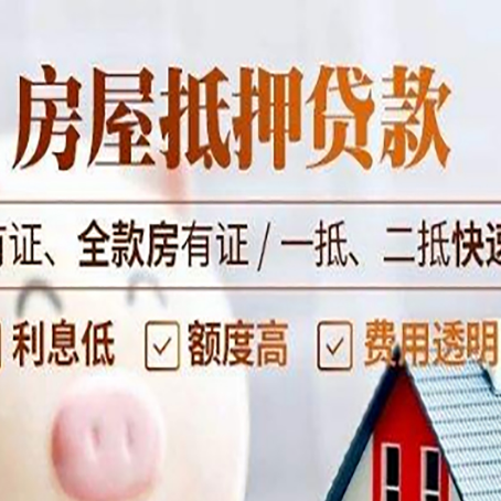 长顺贷款中介公司新渝启服要的资料