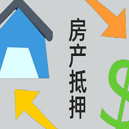 长顺贷款中介公司推荐新渝启服